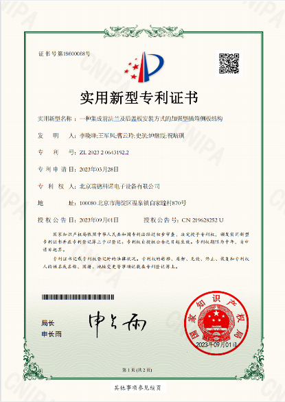 Patent Certificate